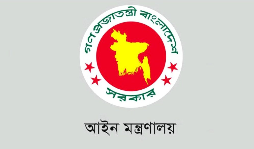 আইন মন্ত্রনালয় 2 1748432658 হয়রানিমূলক মামলা প্রত্যাহারে রাজনৈতিক দলের সহযোগিতা আহ্বান