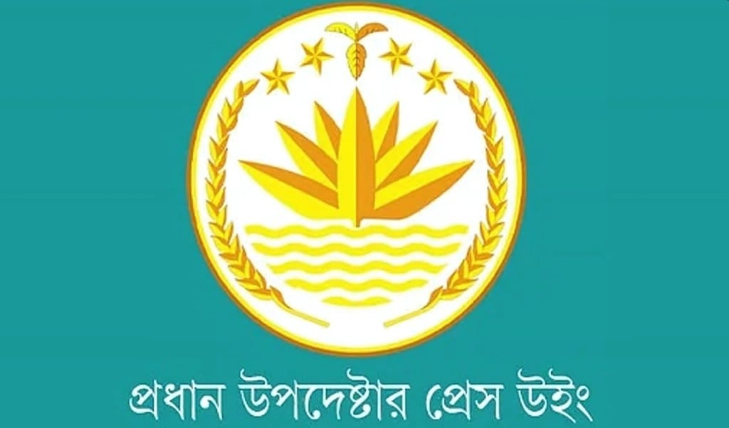 আওয়ামী লীগের কার্যক্রম নিষিদ্ধের প্রজ্ঞাপন মতপ্রকাশের স্বাধীনতাকে ক্ষুণ্ন করে না 1747102736 আওয়ামী লীগের কার্যক্রম নিষিদ্ধের প্রজ্ঞাপন মতপ্রকাশের স্বাধীনতাকে ক্ষুণ্ন করে না: প্রেস উইং