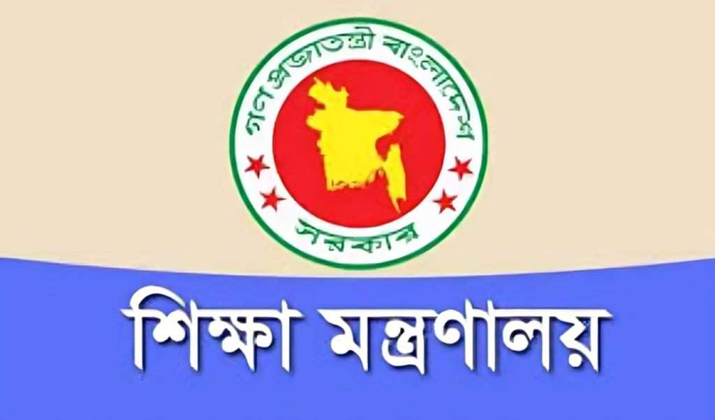 ইবতেদায়ি মাদ্রাসার তথ্য চেয়েছে শিক্ষা মন্ত্রণালয় 1746518937 স্বতন্ত্র ১৫১৯ ইবতেদায়ি মাদ্রাসার তথ্য চেয়েছে শিক্ষা মন্ত্রণালয়