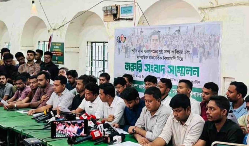 উপাচার্য প্রক্টরের পদত্যাগ দাবি ঢাবি ছাত্রদলের 1 1748692935 উপাচার্য-প্রক্টরের পদত্যাগ দাবি ঢাবি ছাত্রদলের