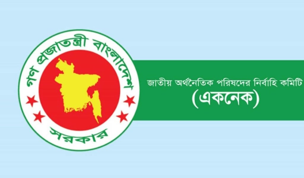 একনেকে ৩৭৫৬ কোটি টাকার ৯ প্রকল্প অনুমোদন 1746610720 একনেকে ৩৭৫৬ কোটি টাকার ৯ প্রকল্প অনুমোদন