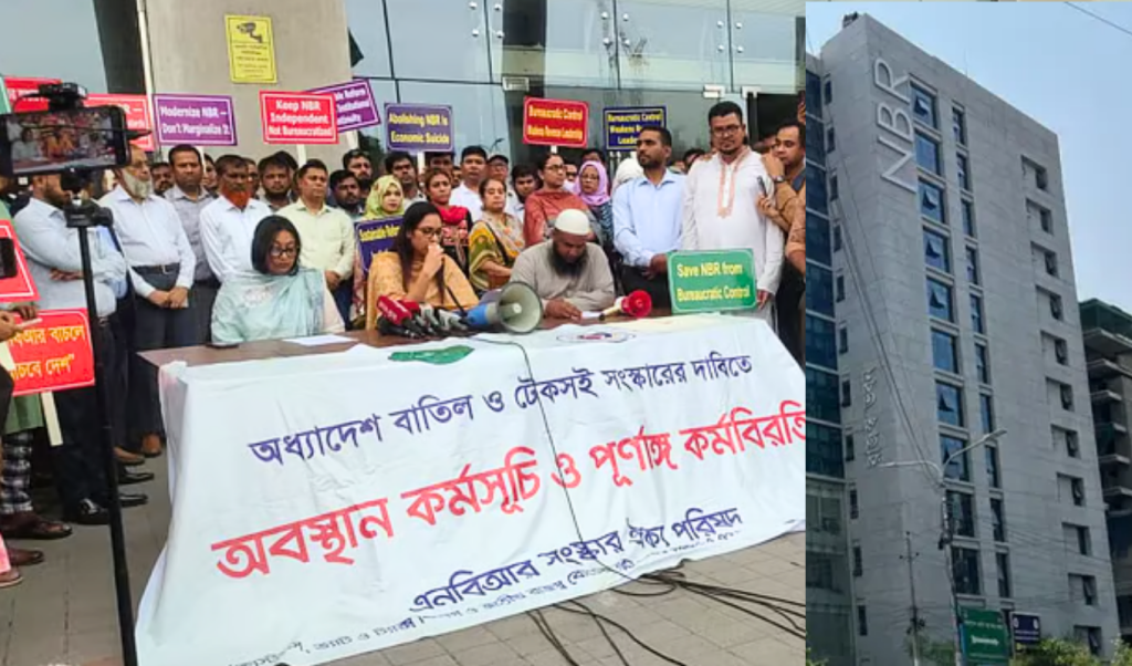 এনবিআর কর্মকর্তাদের দাবি মেনে নিলো সরকার 1748180711 সংশোধন না হওয়া পর্যন্ত এনবিআর নিয়ে অধ্যাদেশ স্থগিত