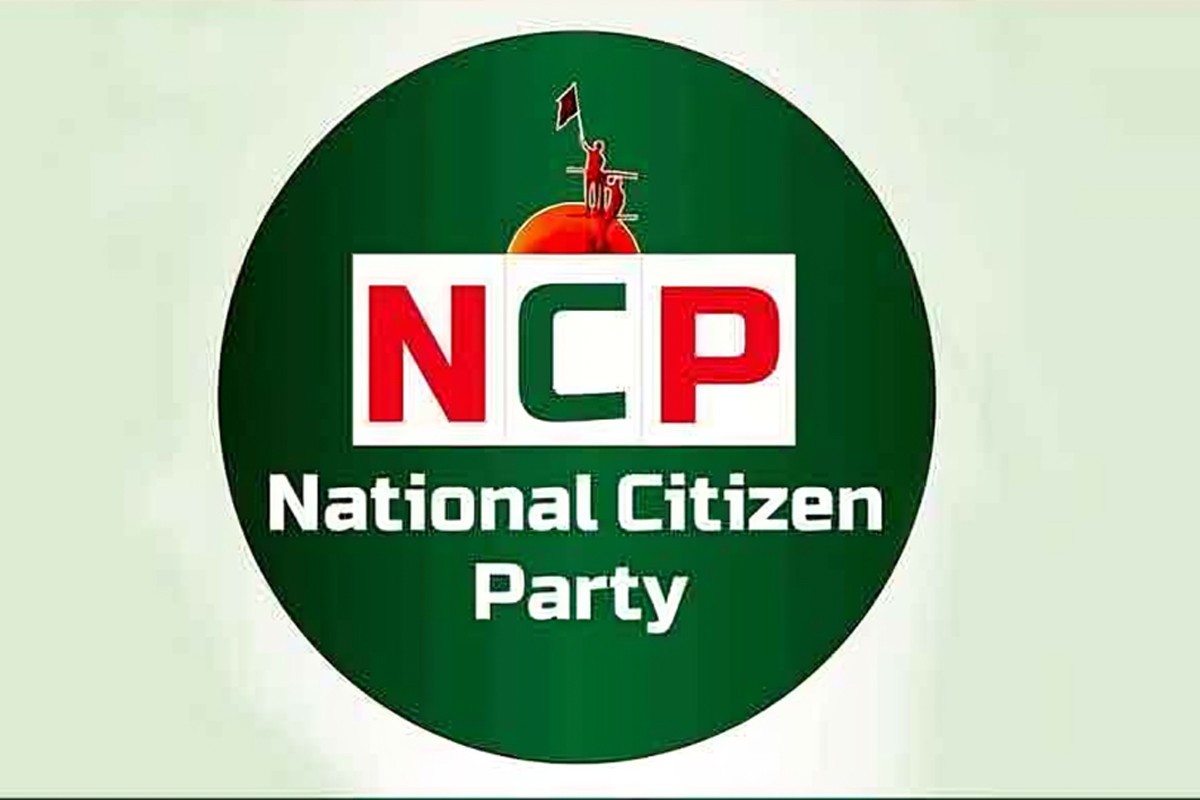 রাজনৈতিক পরিস্থিতি নিয়ে এনসিপির সংবাদ সম্মেলন দুপুর ১২টায়