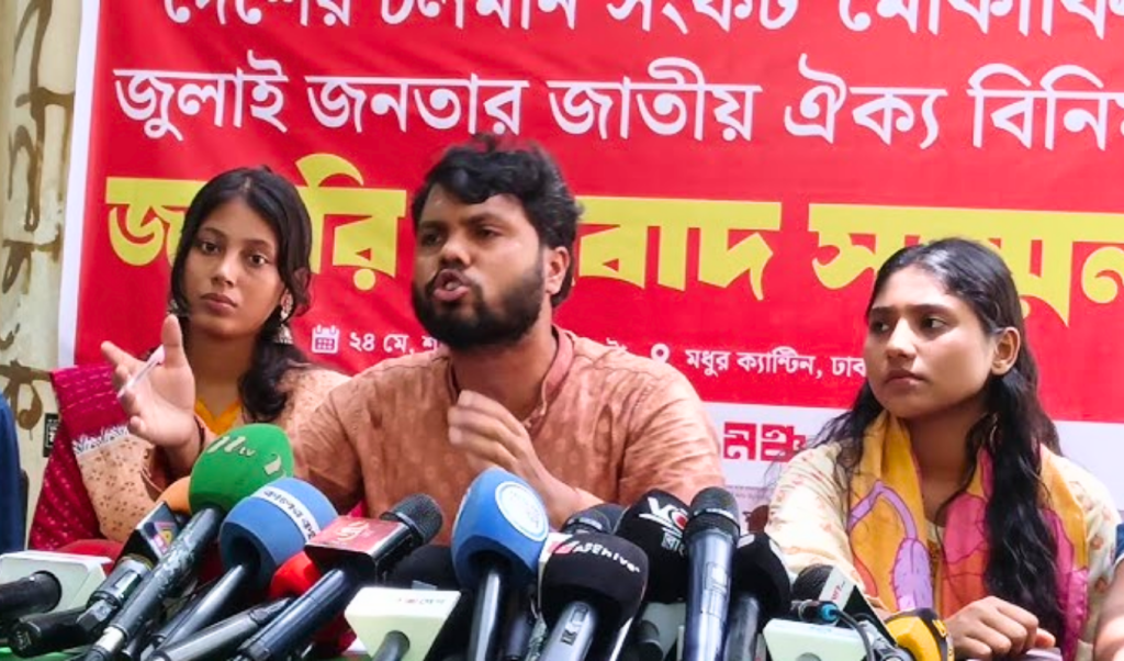 এনসিপির তিন ভুল ধরিয়ে দিল ইনকিলাব মঞ্চ 1748088952 এনসিপির তিন ভুল ধরিয়ে দিল ইনকিলাব মঞ্চ