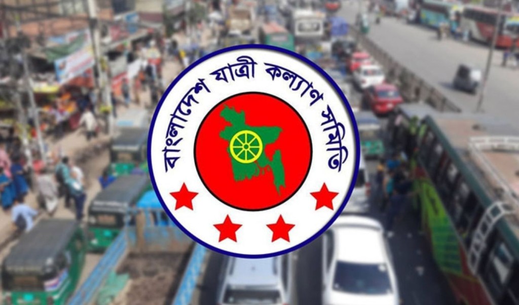 এপ্রিলে ৫৬৭ সড়ক দুর্ঘটনায় নিহত ৫৮৩ যাত্রী কল্যাণ সমিতি 1746537984 এপ্রিলে ৫৬৭ সড়ক দুর্ঘটনায় নিহত ৫৮৩: যাত্রী কল্যাণ সমিতি