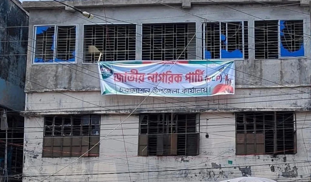 এবার আওয়ামী লীগের কার্যালয় দখল নিয়ে এনসিপির অফিস 1747036409 এবার আওয়ামী লীগের কার্যালয় দখল নিয়ে এনসিপির অফিস