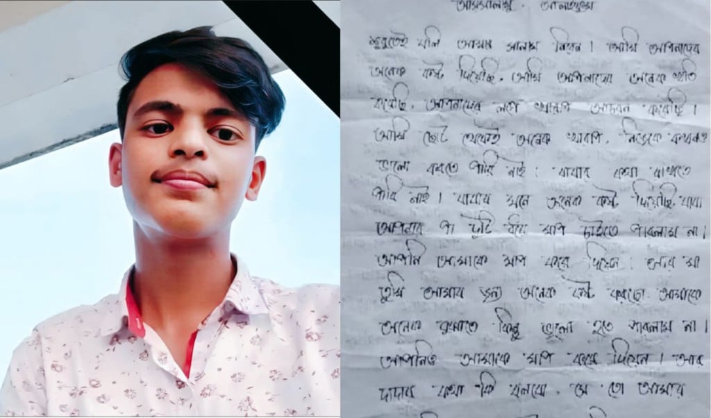 কিশোরের আত্মহত্যা 1747385529 'তোরা কিন্তু আসিস আমার জানাজায়, কবরে মাটি দিতে' চিরকুটে লিখে কিশোরের আত্মহত্যা