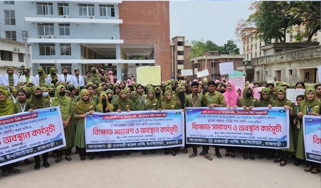 ক্লাস পরীক্ষা বর্জন করে নার্সিং শিক্ষার্থীদের বিক্ষোভ 1746345803 ক্লাস-পরীক্ষা বর্জন করে নার্সিং শিক্ষার্থীদের বিক্ষোভ