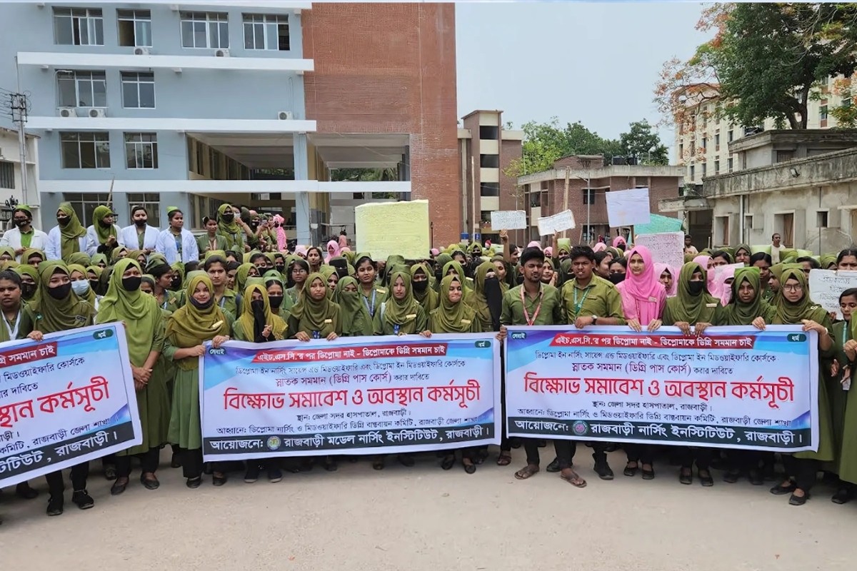 ক্লাস-পরীক্ষা বর্জন করে নার্সিং শিক্ষার্থীদের বিক্ষোভ