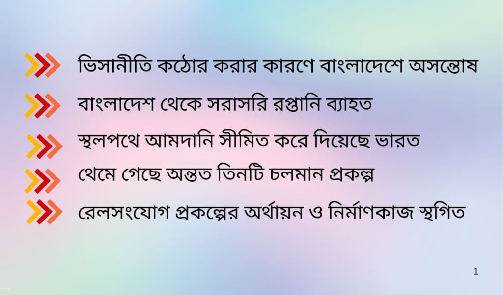 ক্ষতির মুখে ব্যবসায়ীরা 1746173738 ভারত–বাংলাদেশ বাণিজ্য বিধিনিষেধ, ক্ষতির মুখে ব্যবসায়ীরা