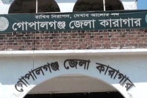 গোপালগঞ্জ জেলা কারাগারে হাজতির মৃত্যু