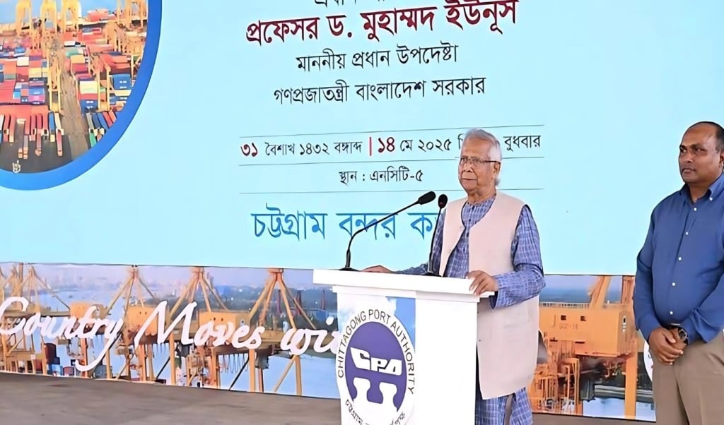 চট্টগ্রাম বন্দর দেশের অর্থনীতির হৃৎস্পন্দন প্রধান উপদেষ্টা 1747203960 চট্টগ্রাম বন্দর দেশের অর্থনীতির হৃৎস্পন্দন: প্রধান উপদেষ্টা