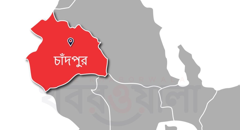 চাঁদপুরে শিশু শিক্ষার্থীদের যৌন হয়রানির অভিযোগে গ্রেপ্তার শিক্ষক 1746162947 চাঁদপুরে দুই শিশু শিক্ষার্থীকে যৌন হয়রানির অভিযোগে শিক্ষক গ্রেপ্তার