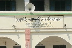 ছাত্রকে বেত্রাঘাতে শাসন করায় প্রধান শিক্ষকের ওপর হামলা