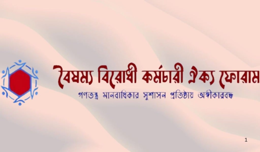 জনপ্রশাসন বিষয়ক ‘কালো আইন 1746252471 'জনপ্রশাসনবিষয়ক ‘কালো আইন’ মেনে নেওয়া হবে না'