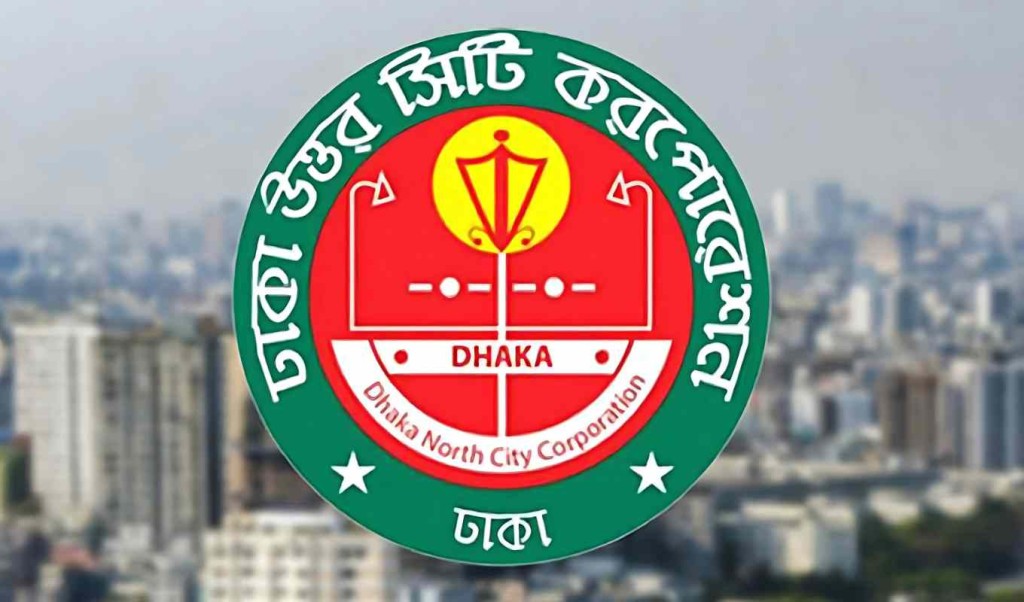 জলাবদ্ধতা নিরসনে জরুরি কন্ট্রোল রুম চালু করেছে ডিএনসিসি 1748577107 জলাবদ্ধতা নিরসনে জরুরি কন্ট্রোল রুম চালু করেছে ডিএনসিসি