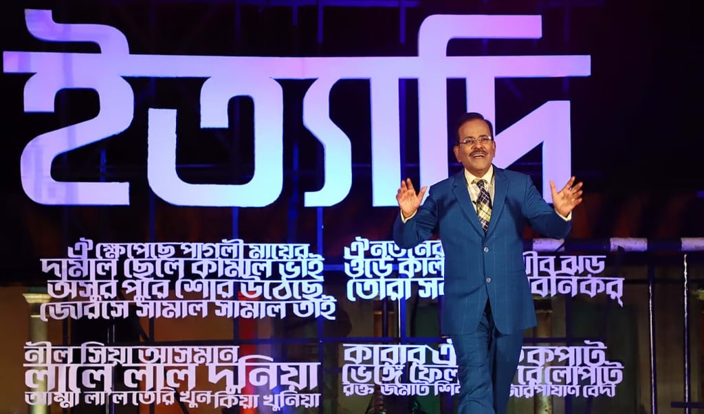 জাতীয় কবির স্মৃতিধন্য ত্রিশালে ধারণকৃত ‘ইত্যাদির প্রচার আজ 1746175862 জাতীয় কবির স্মৃতিধন্য ত্রিশালে ধারণকৃত ‘ইত্যাদি’র প্রচার আজ