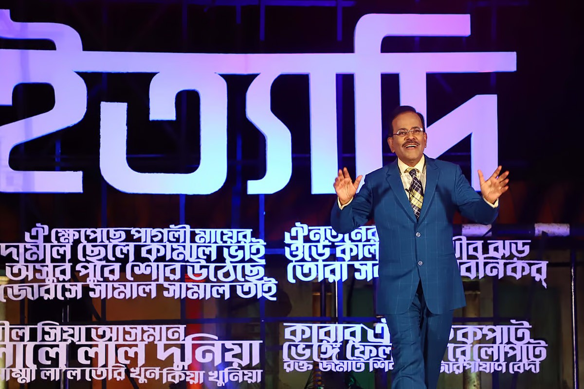 জাতীয় কবির স্মৃতিধন্য ত্রিশালে ধারণকৃত ‘ইত্যাদি’র প্রচার আজ