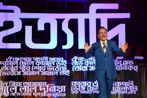 জাতীয় কবির স্মৃতিধন্য ত্রিশালে ধারণকৃত ‘ইত্যাদি’র প্রচার আজ