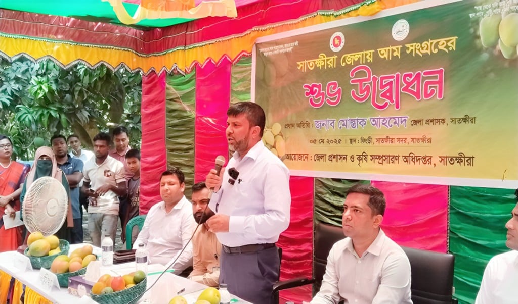 জাতীয় ফল ঘোষণা 1746586201 যে কারণে আমকে জাতীয় ফল ঘোষণা করার প্রস্তাব সাতক্ষীরার ডিসির