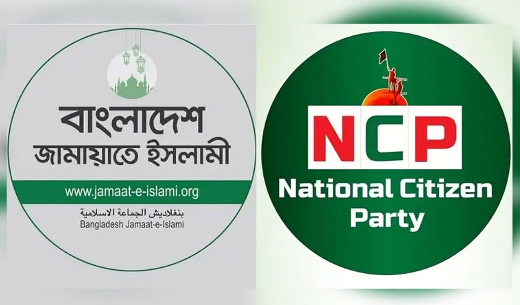 জামায়াতের সাথে এনসিপির 1747193789 জামায়াতের সাথে এনসিপির আসলেই কি দ্বন্দ্ব, না পাতানো রাজনৈতিক কৌশল?