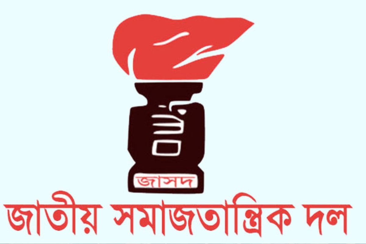 জিএম কাদেরের বাসভবনে হামলায় জাসদের তীব্র নিন্দা ও প্রতিবাদ