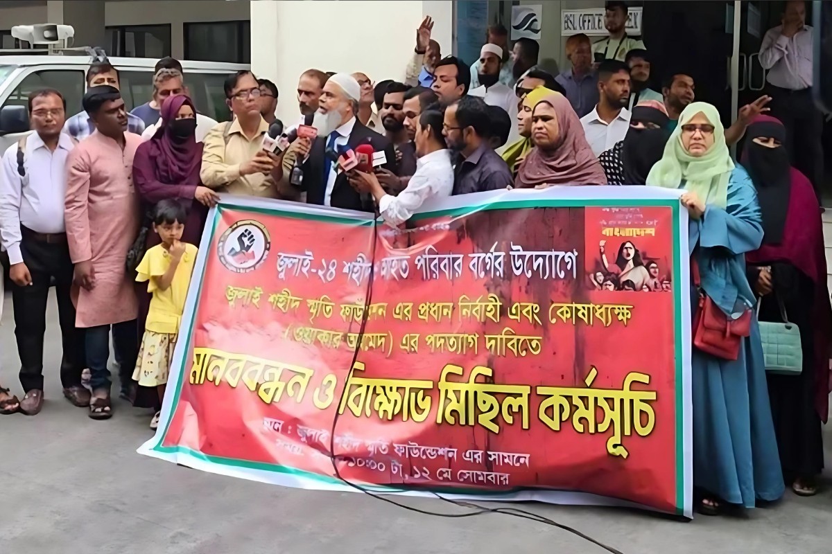 জুলাই স্মৃতি ফাউন্ডেশনের সিইও-কোষাধ্যক্ষের পদত্যাগ দাবিতে বিক্ষোভ