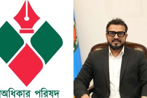 ডিএনসিসি প্রশাসক এজাজের অপসারণ ও গ্রেপ্তারের দাবিতে গণঅধিকার পরিষদের বিক্ষোভ