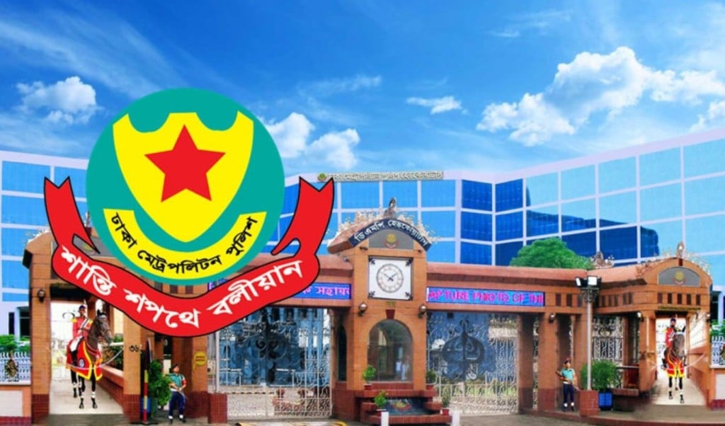 ডিএমপি 1747492309 আইএসপিআরের পথে হাঁটলো ডিএমপিও