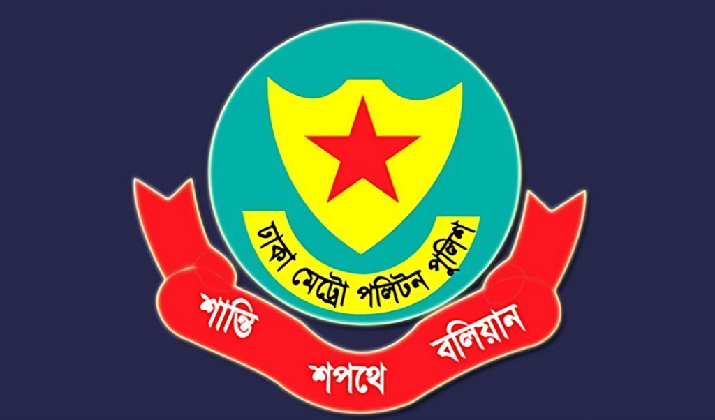 ডিএমপি 1748314362 সচিবালয় এলাকায় গণজমায়েত সভা সমাবেশ নিষিদ্ধের নির্দেশনা মেনে চলার আহ্বান ডিএমপির
