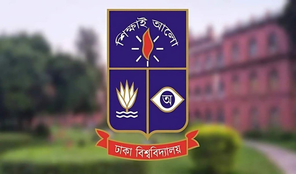 ঢাবিতে নিয়োগ পরীক্ষায় অনিয়ম দশম হয়েও প্রথম 1748487951 মেধা তালিকায় দশম নিয়োগে প্রথম!