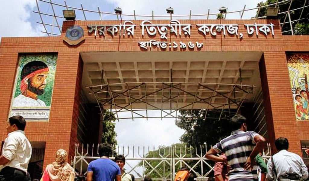 তিতুমীর কলেজের 1748322500 তিতুমীর কলেজের আন্দোলনরত শিক্ষার্থীদের ওপর ছাত্রদলের হামলা