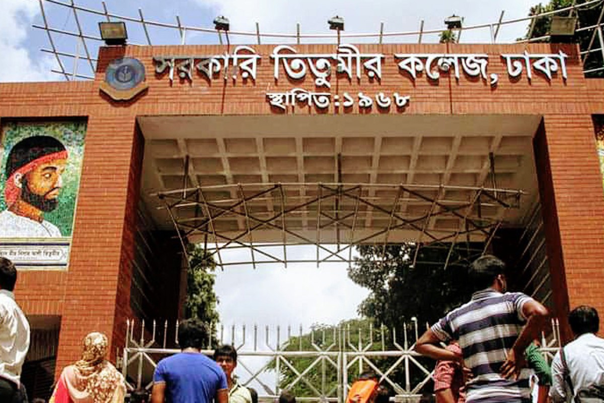 তিতুমীর কলেজের আন্দোলনরত শিক্ষার্থীদের ওপর ছাত্রদলের হামলা