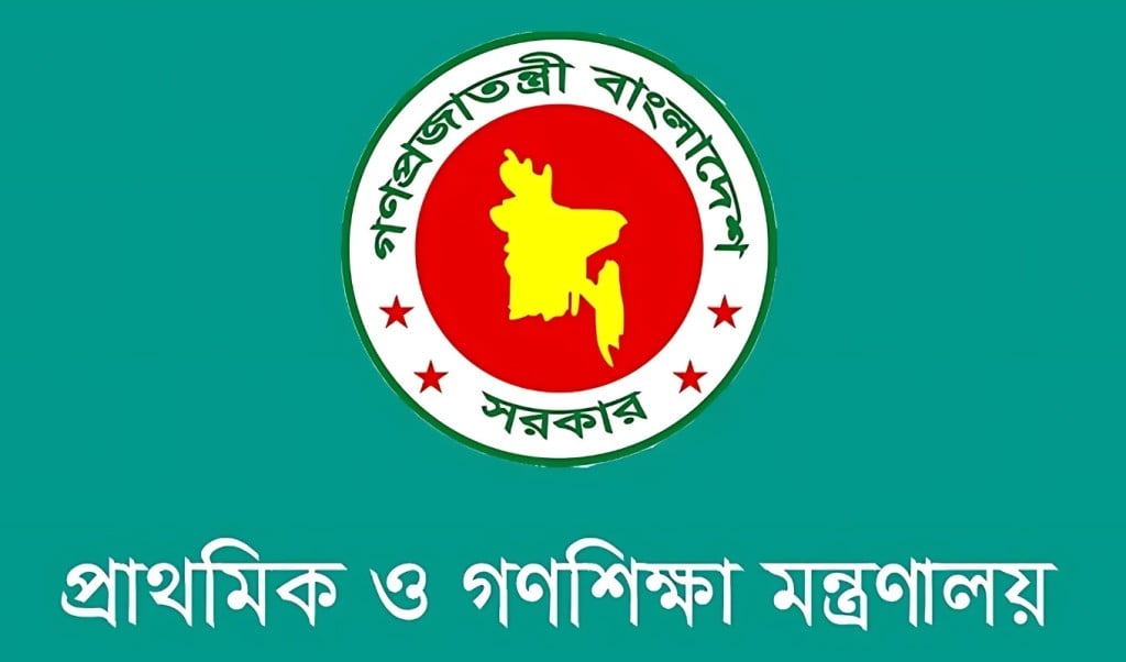 দেশের ১১ সরকারি প্রাথমিক বিদ্যালয়ের নাম পরিবর্তন 1747626651 দেশের ১১ সরকারি প্রাথমিক বিদ্যালয়ের নাম পরিবর্তন