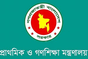 দেশের ১১ সরকারি প্রাথমিক বিদ্যালয়ের নাম পরিবর্তন