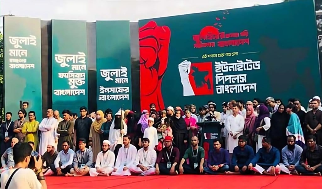নতুন রাজনৈতিক প্ল্যাটফর্ম আপ বাংলাদেশের আত্মপ্রকাশ 1746796480 নতুন রাজনৈতিক প্ল্যাটফর্ম আপ বাংলাদেশের আত্মপ্রকাশ
