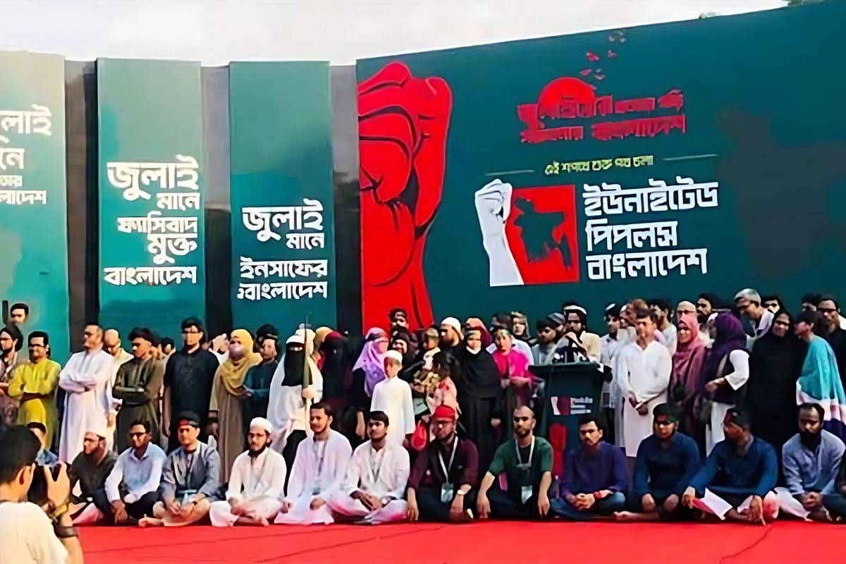 নতুন রাজনৈতিক প্ল্যাটফর্ম আপ বাংলাদেশের আত্মপ্রকাশ
