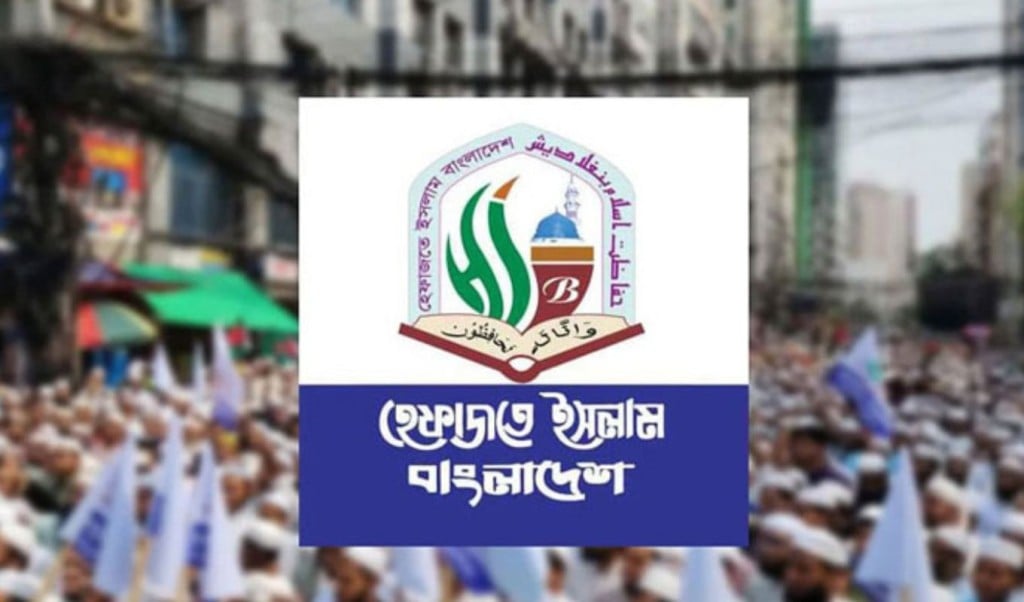 নারী কমিশন বাতিল না করা হলে দেশ অচলের হুঁশিয়ারি হেফাজতের 1746192321 নারী কমিশন বাতিল না হলে দেশ অচলের হুঁশিয়ারি হেফাজতের