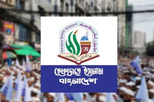 নারী কমিশন বাতিল না হলে দেশ অচলের হুঁশিয়ারি হেফাজতের