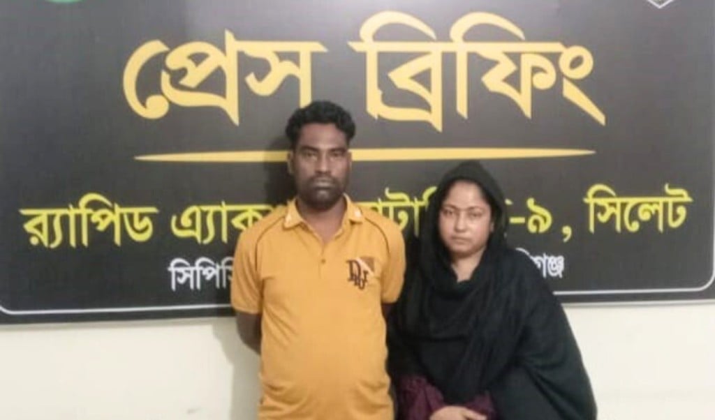 নাসিরনগরে হত্যা মামলার আসামি স্বামী স্ত্রী হবিগঞ্জ থেকে গ্রেপ্তার 1747583882 নাসিরনগরে হত্যা মামলার আসামি স্বামী-স্ত্রী হবিগঞ্জ থেকে গ্রেপ্তার