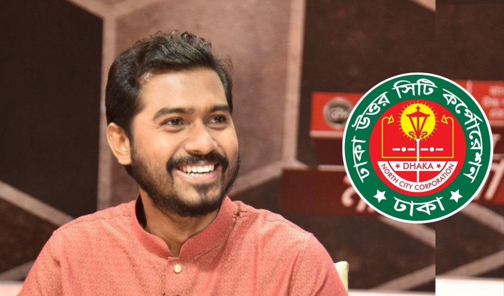 নুরের পছন্দের ঠিকাদারকে কাজ না দেওয়ায় নগর ভবনে বিশৃঙ্খলা অভিযোগ ডিএনসিসির 1747840539 নুরের পছন্দের ঠিকাদারকে কাজ না দেওয়ায় নগর ভবনে বিশৃঙ্খলা, অভিযোগ ডিএনসিসির