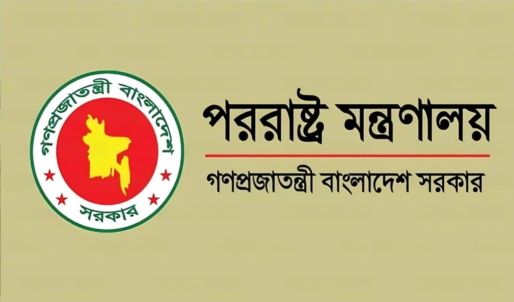 পররাষ্ট্র মন্ত্রণালয়ের ফেসবুক পেজ হ্যাকড 1746333743 পররাষ্ট্র মন্ত্রণালয়ের ফেসবুক পেজ হ্যাকড