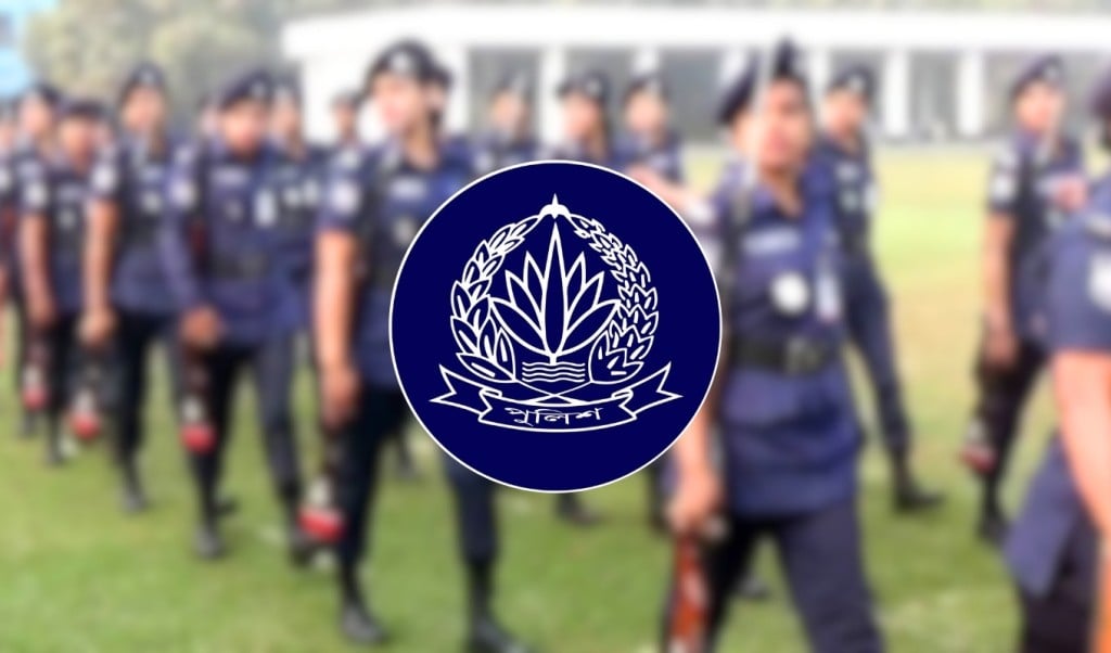 পুলিশে সহকারী উপপরিদর্শক নিয়োগে আসছে বড় সুযোগ 1748516391 পুলিশে সহকারী উপপরিদর্শক নিয়োগে আসছে বড় সুযোগ