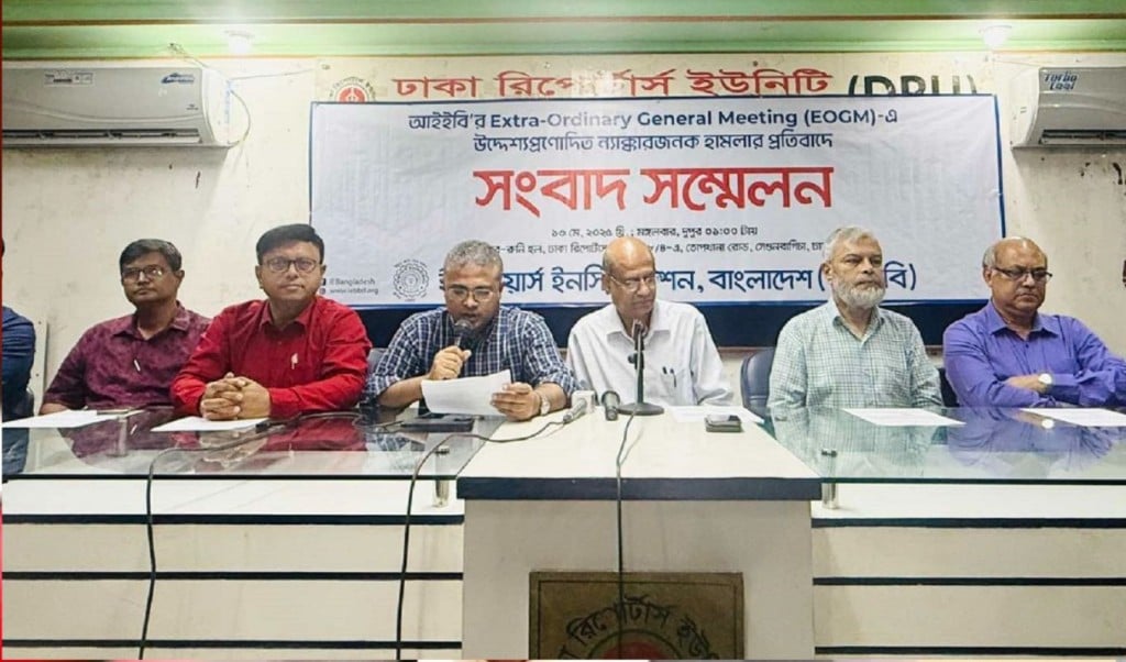প্রকৌশলী শফিকুল ইসলামের মৃত্যু নিয়ে অপপ্রচার চালানো হচ্ছে আইইবি 1747234177 প্রকৌশলী শফিকুল ইসলামের মৃত্যু নিয়ে অপপ্রচার চালানো হচ্ছে: আইইবি