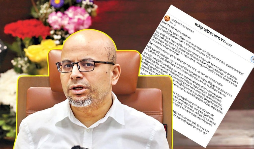 প্রধান উপদেষ্টার পদত্যাগ ও সেনাবাহিনী নিয়ে পোস্ট করে সরিয়ে ফেললেন ফয়েজ তৈয়্যব 1747998321 প্রধান উপদেষ্টার পদত্যাগ ও সেনাবাহিনী নিয়ে পোস্ট করে সরিয়ে ফেললেন ফয়েজ তৈয়্যব