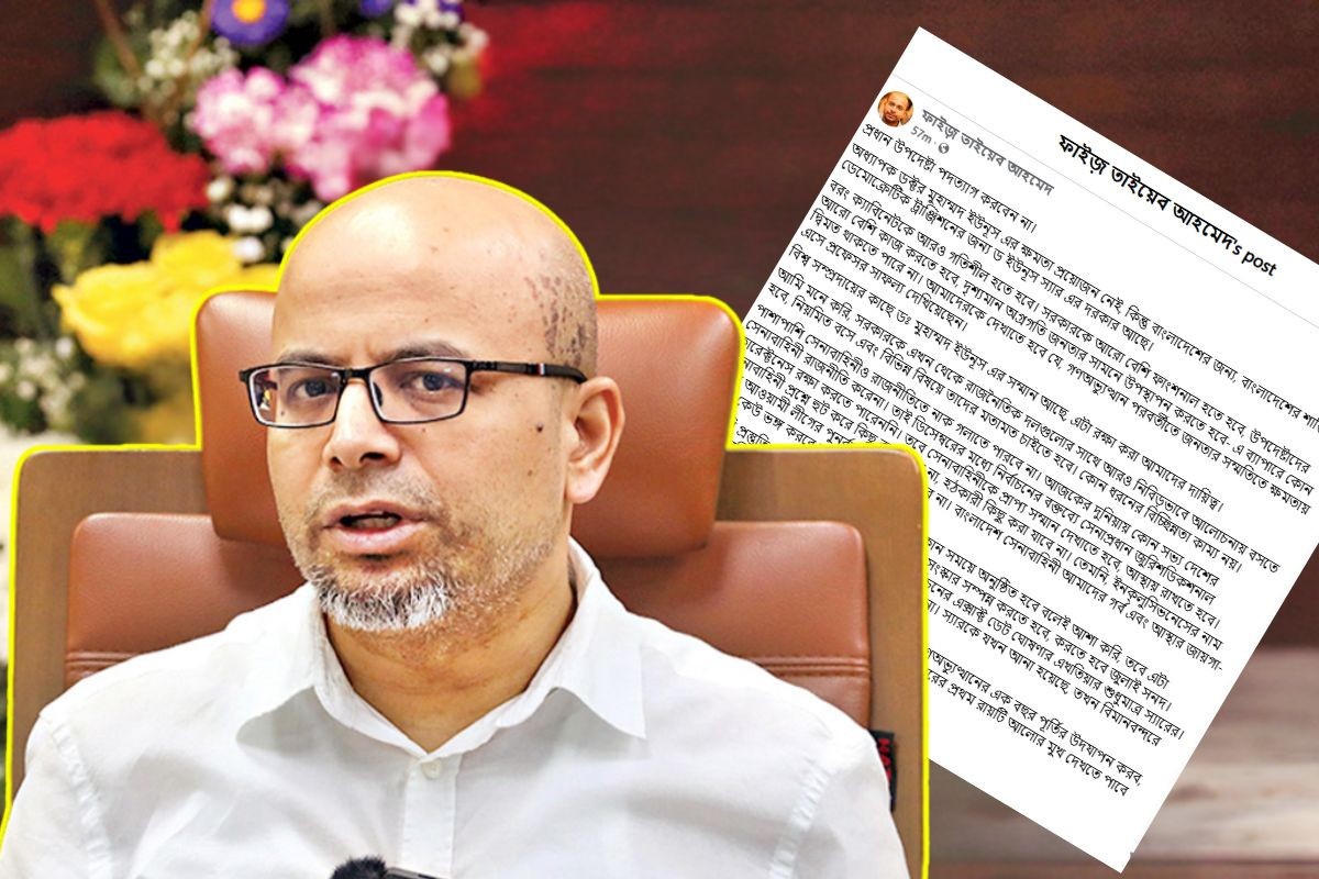 প্রধান উপদেষ্টার পদত্যাগ ও সেনাবাহিনী নিয়ে পোস্ট করে সরিয়ে ফেললেন ফয়েজ তৈয়্যব