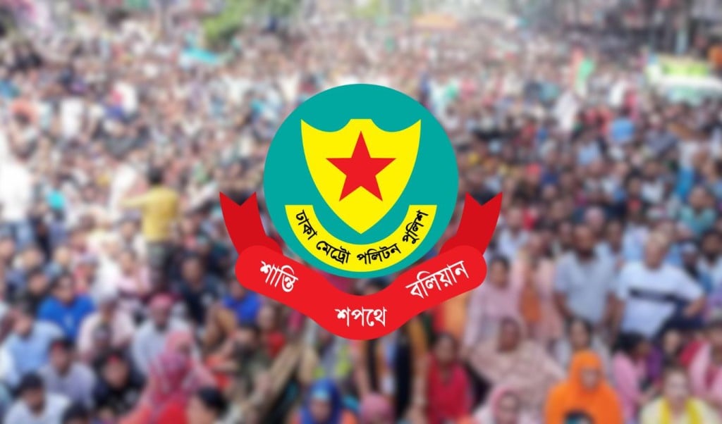 প্রধান বিচারপতির বাসভবনসহ বিভিন্ন স্থানে সভা সমাবেশ নিষিদ্ধ করলো ডিএমপি 1747318741 প্রধান বিচারপতির বাসভবনসহ বিভিন্ন স্থানে সভা-সমাবেশ নিষিদ্ধ করলো ডিএমপি