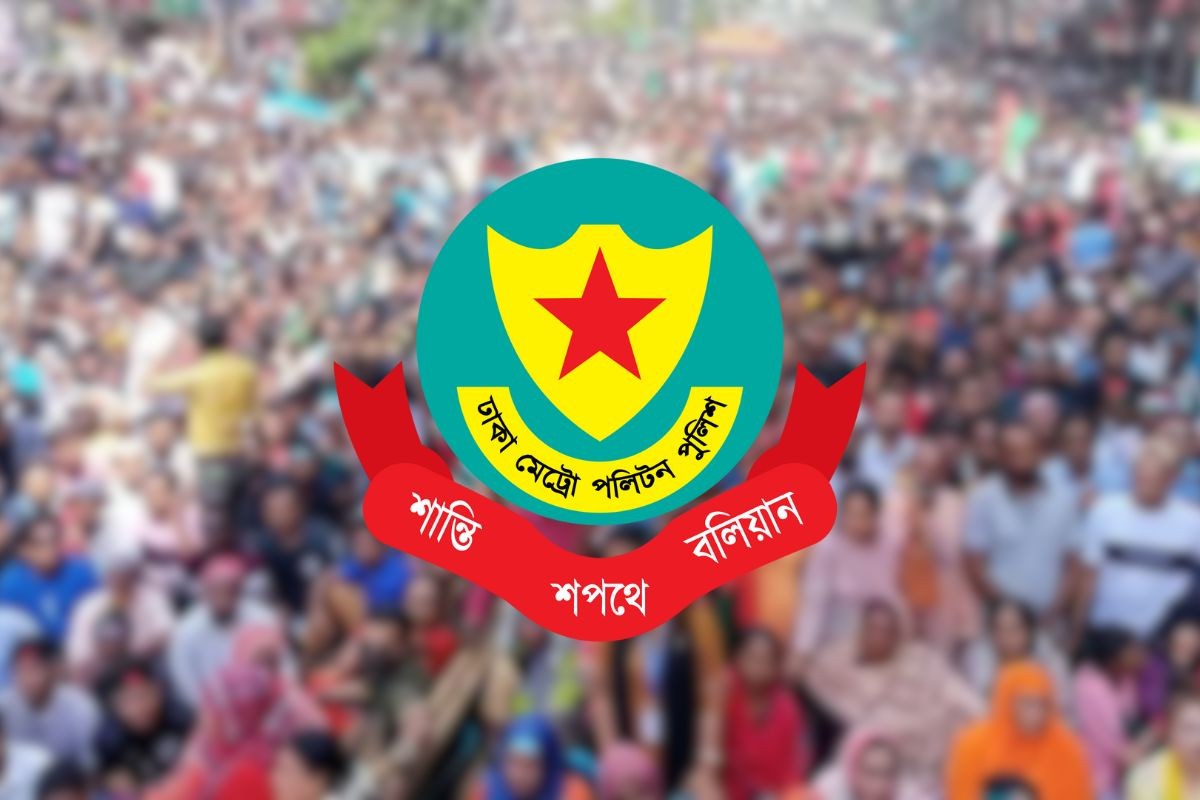 প্রধান বিচারপতির বাসভবনসহ বিভিন্ন স্থানে সভা-সমাবেশ নিষিদ্ধ করলো ডিএমপি