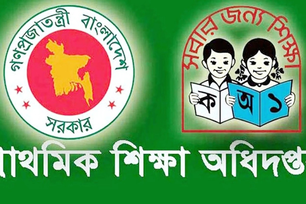প্রাথমিক শিক্ষকদের আন্তঃবিভাগ অনলাইন বদলি আবেদন শুরু