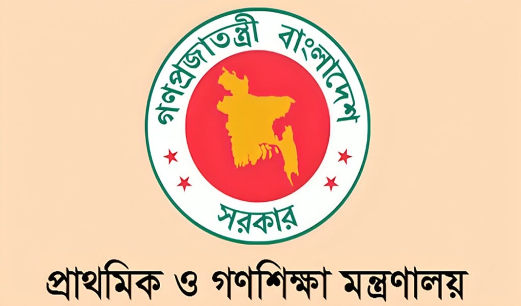 প্রাথমিকে নতুন আরেকটি অধিদপ্তর করার সুপারিশ 1746515658 প্রাথমিকে নতুন আরেকটি অধিদপ্তর করার সুপারিশ